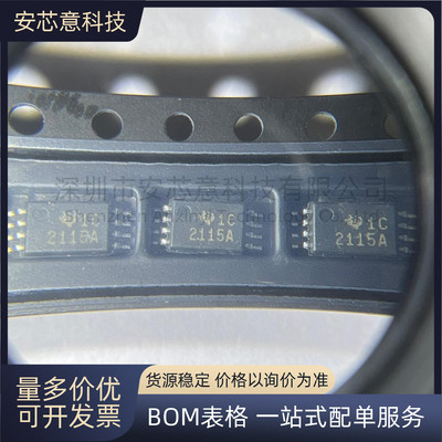 原装正品 TPS2115APWR 封装TSSOP-8 1.25A 电源多路复用器芯片 IC