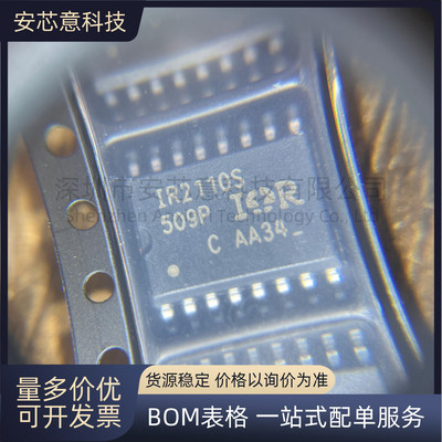 全新正品 贴片 IR2110SPBF 封装SOIC-16 栅极驱动芯片 IC