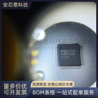 全新正品 ADV7123KSTZ50 封装LQFP-48 数模转换器- DAC 芯片 IC