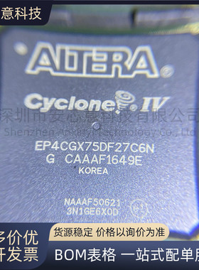 全新EP4CGX75DF27C6N 封装BGA672 FPGA 现场可编程门阵列 IC 芯片