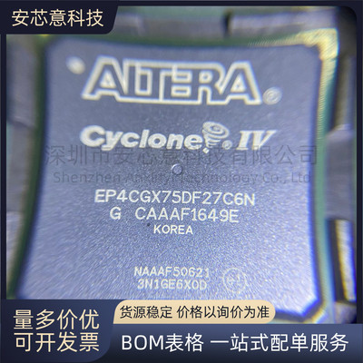 全新EP4CGX75DF27C6N 封装BGA672 FPGA 现场可编程门阵列 IC 芯片