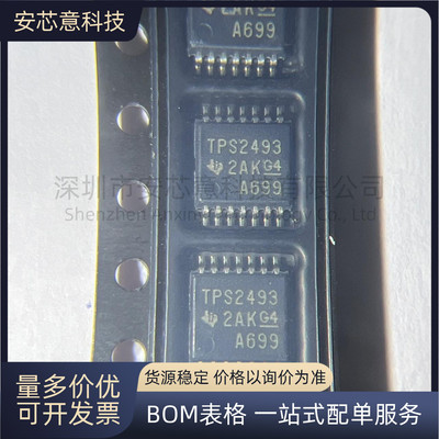 全新TPS2493PWR 封装TSSOP-14 热交换控制器，监控器 1 通道 通用
