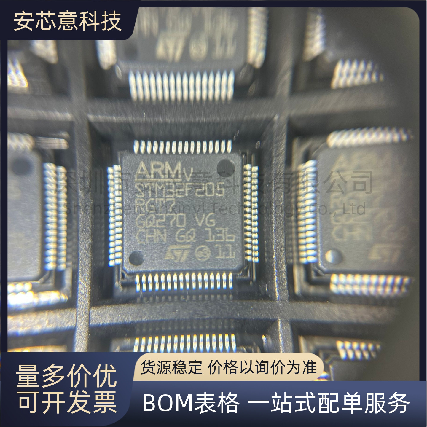 全新正品 STM32F205RGT7 封装LQFP-64 ARM微控制器 - MCU 芯片 IC