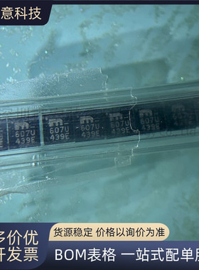 全新 SY58607UMG 丝印607U QFN-16 时钟 扇出缓冲器 分配 IC芯片