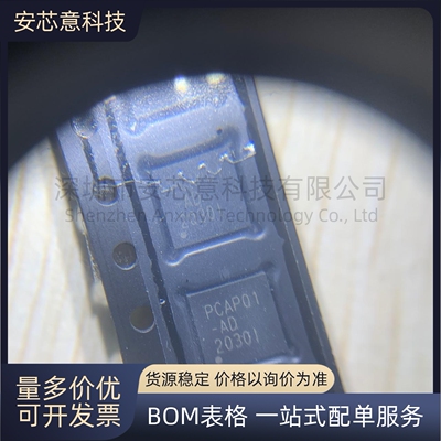 全新正品 PCAP01AD 封装QFN-32 电容数字转换器芯片 IC