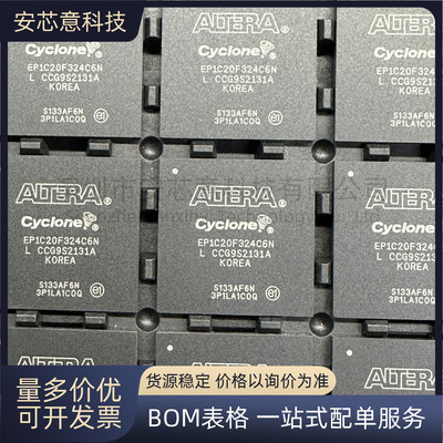 全新 EP1C20F324C6N 封装BGA-324 FPGA 现场可编程门阵列 IC 芯片