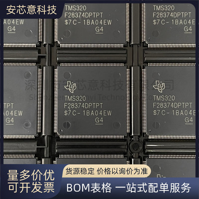 全新 TMS320F28374DPTPT 封装QFP176 32位微控制器 - MCU 芯片 IC