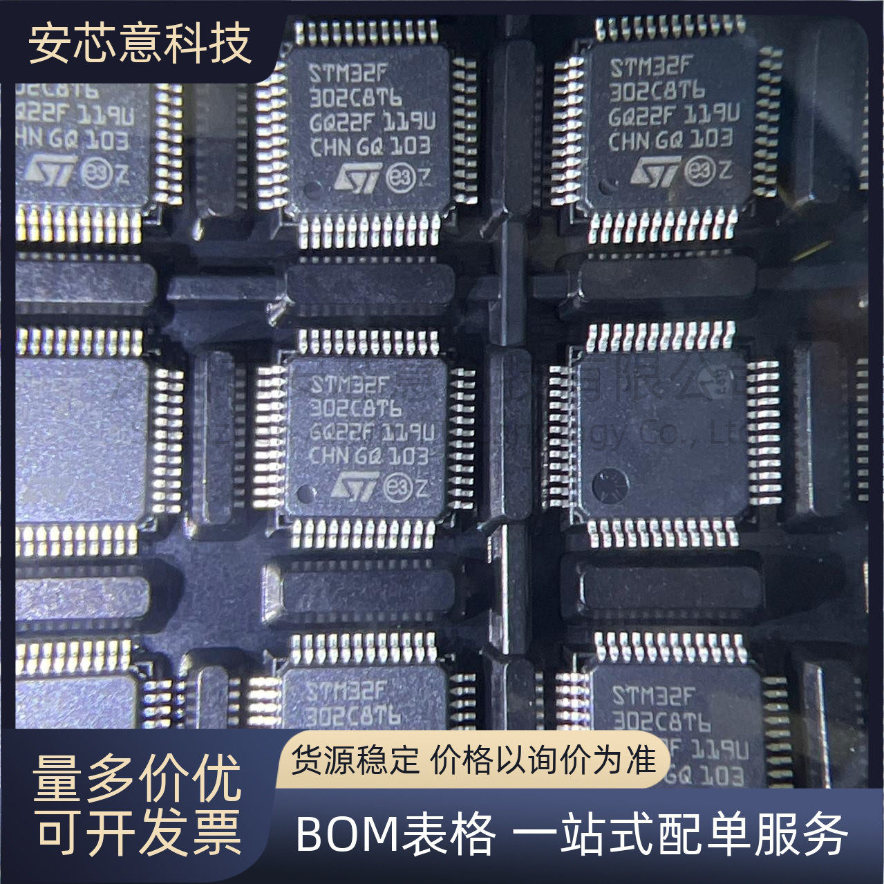 全新原装 STM32F302C8T6 LQFP-48 ARM Cortex-M4 32位微控制器MCU