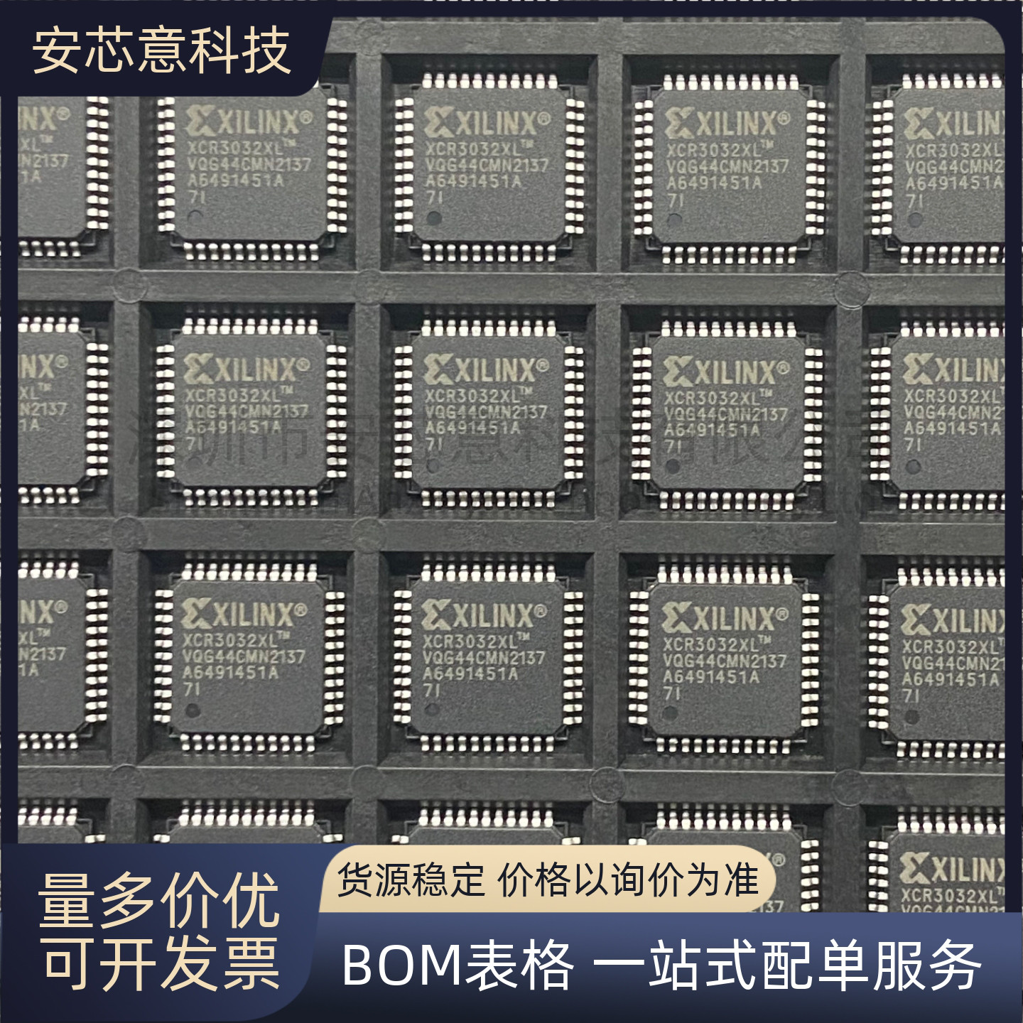 全新 XCR3032XL-7VQG44I QFP-44 CPLD 复杂可编程逻辑器件 IC芯片