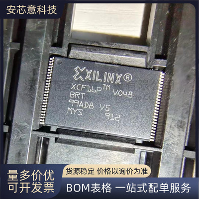 全新XCF16PVOG48C 封装TSOP-48 存储器 用于 FPGA 的配置 PROM IC