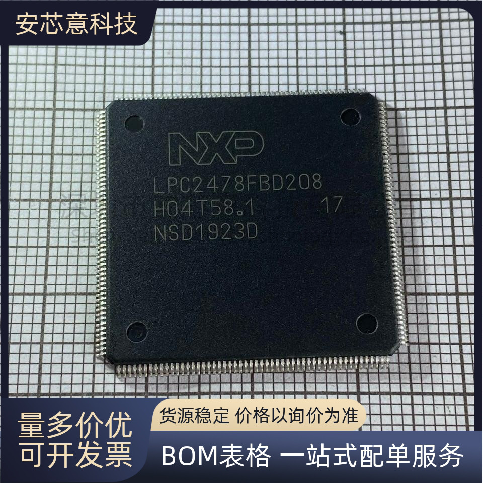 全新 LPC2478FBD208 封装LQFP-208 ARM微控制器 - MCU 芯片 IC