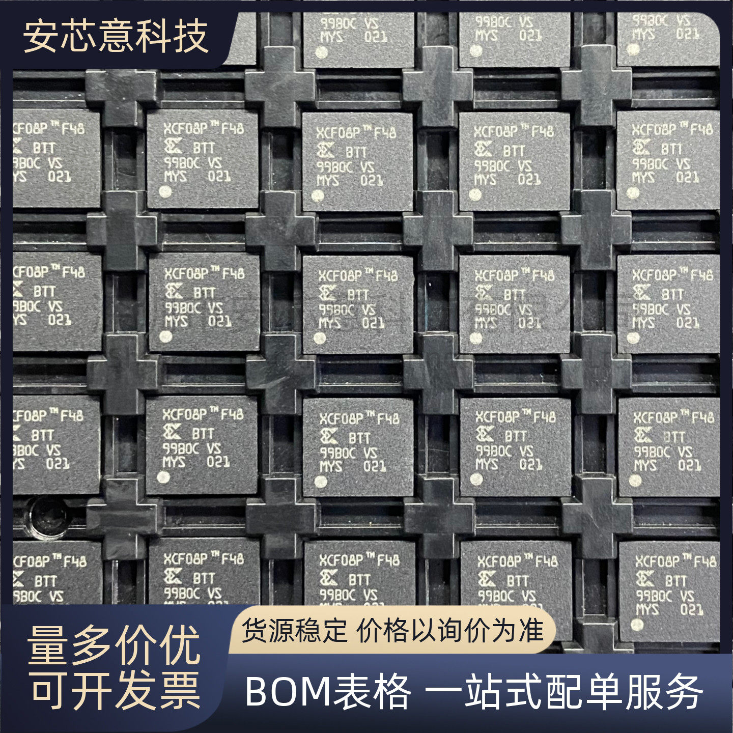 全新 XCF08PFS48C 封装BGA-48 存储器 用于 FPGA 的配置 PROM IC