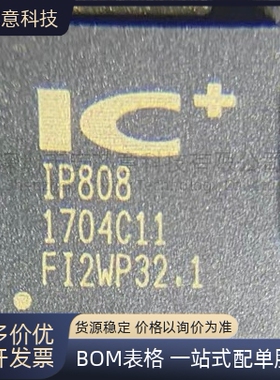 全新正品 IP808 IP808AR 封装QFN-48 以太网收发器 IC 芯片