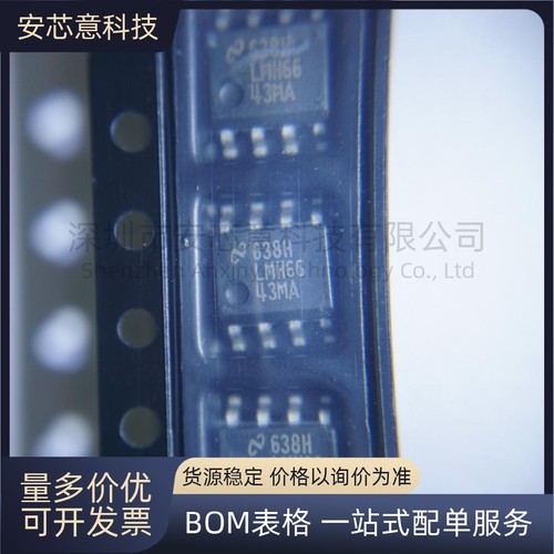 全新 LMH6643MAX/NOPB SOIC-8 电压反馈 放大器 2 电路 满摆幅 IC