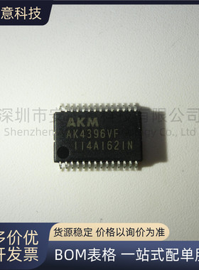 全新 AK4396VF 封装TSSOP-28 DAC，音频 24 b 216k DSD，I2S