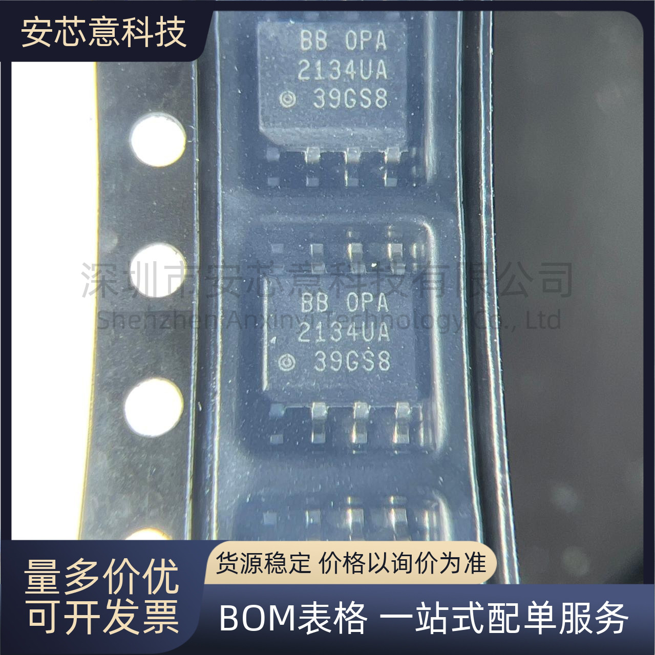 全新 OPA2134UA/2K5 封装SOIC-8 声加高性能音频运算放大器 IC