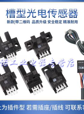 U槽型光电开关EE-SX672 671 670 673 674 675 676A P R一WR传感器