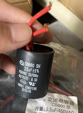 2.5UF 4UF中央空调风管机电容CBB60 SH黑色3.5UF 450V16UF20UF