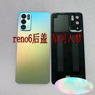 适用OPPOReno6Pro后盖原装拆机Reno6电池盖外后壳屏玻璃Pro+原厂