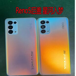 适用OPPOReno5原装后盖拆机Reno5Pro+后壳屏玻璃K电池盖原厂二手