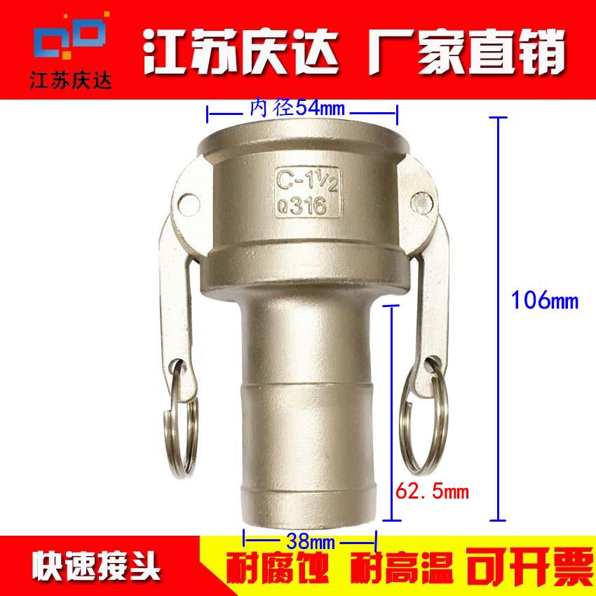 304不锈钢快速接头C型卡扣式皮管软管快装水管水泵板把式快速接头