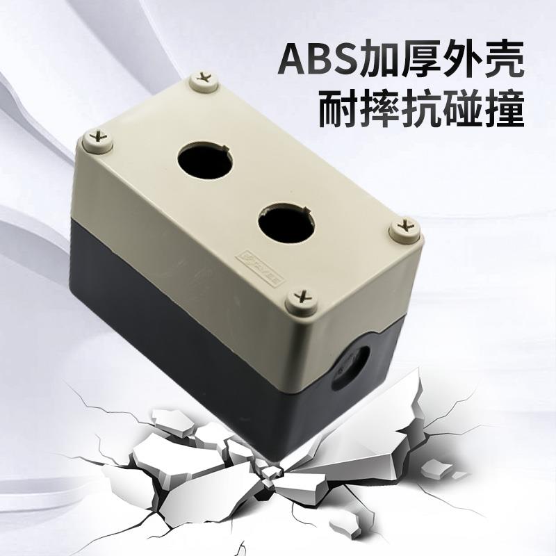 上海天逸电器TYX1 ABS按钮盒TYX2 TYX3 TYX4 防水盒开关盒1-4孔