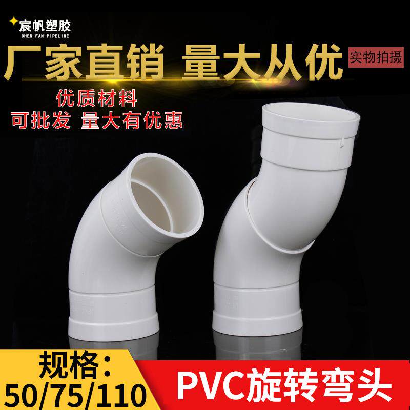 50 75 110PVC万向旋转弯头360度可调节下水管过桥弯 承插水管配件