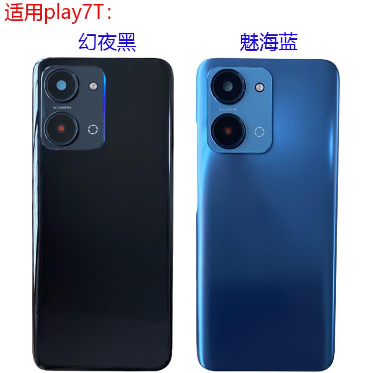 适用荣耀play7t后盖电池背盖手机背盖背原装RKY-AN10中壳前中框边屏