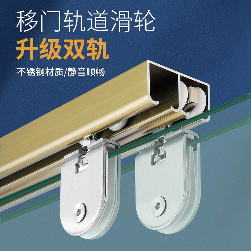 沐浴房玻璃门轨道滑轮配件浴室推拉移门上双导轨无框玻璃小吊夹轮