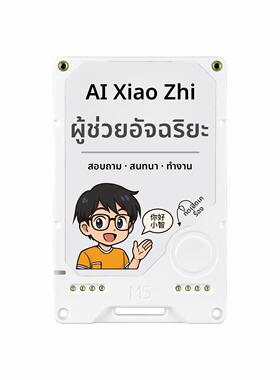 官方M5Stack小智墨伴小智AI智能助手4G墨水屏语音聊天机器人ESP32