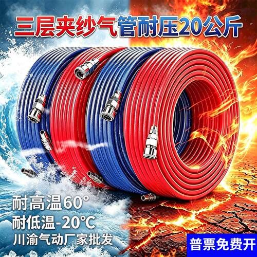 三层夹纱耐高温防爆高压气管软管PU防冻打气泵空压机风炮8m