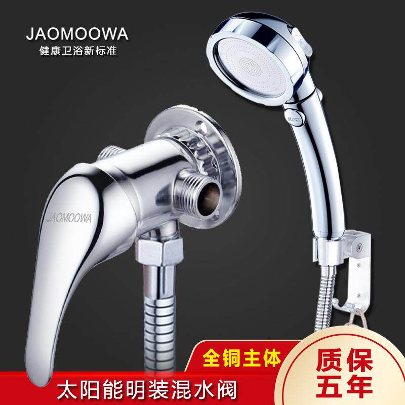 全铜太阳能混水阀电热水器明装老式配件淋浴冷热开关带上水浴室