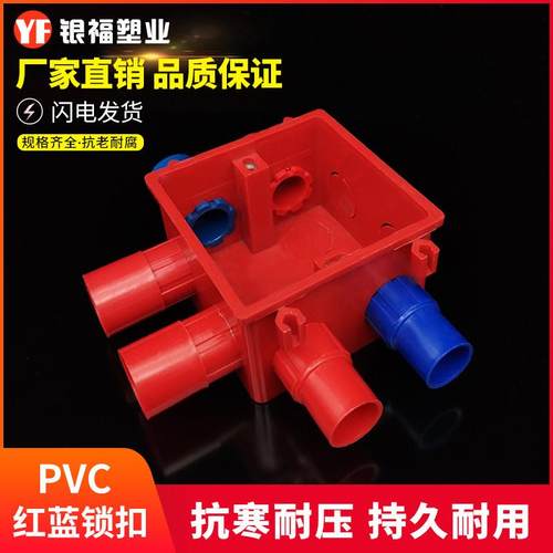 PVC线 线管锁扣彩色红蓝杯梳1620电线 线管锁母线 线盒连接件国标