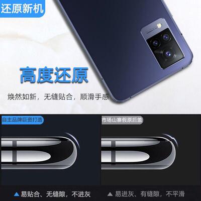 灏屏适用于vivo s9玻璃后盖S9E手机后壳电池盖背壳后屏机壳保护片