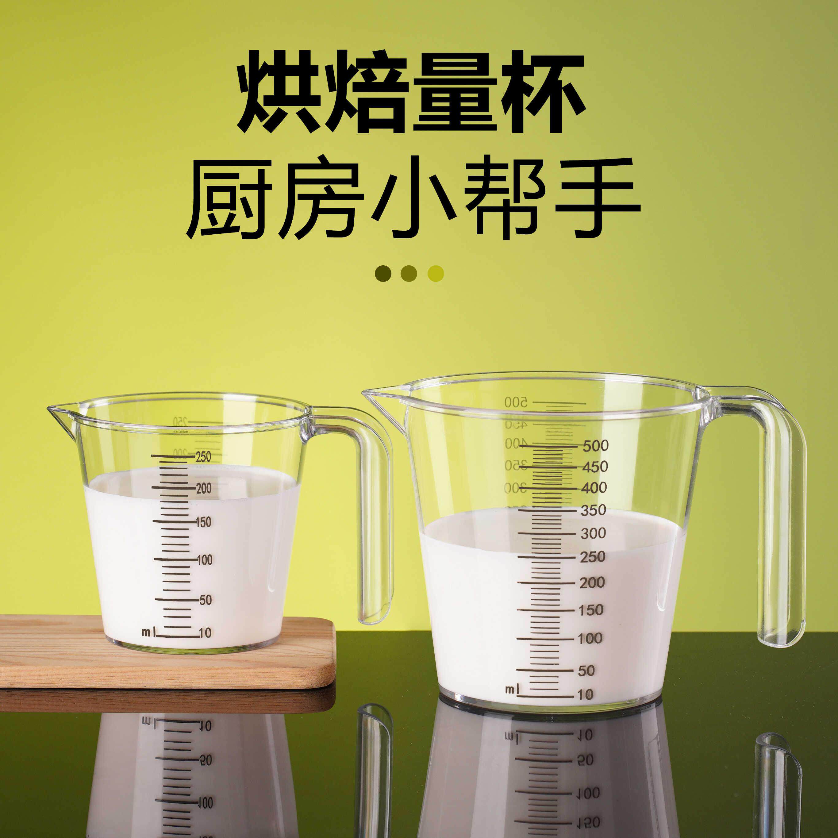 耐热PC塑料量杯刻度杯带手柄打蛋杯早餐牛奶杯厨房烘培专用计量杯