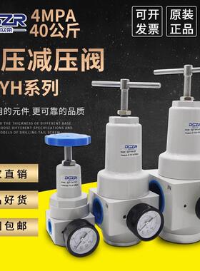 高压减压阀QTYH-08/10/15/20/25/40/50过滤器QSLH/QRFH气动调压阀