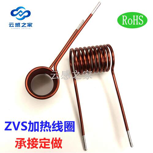 ZVS加热线圈 耐高温铜线电感线圈 弹簧 无抽头感应加热大空心线圈