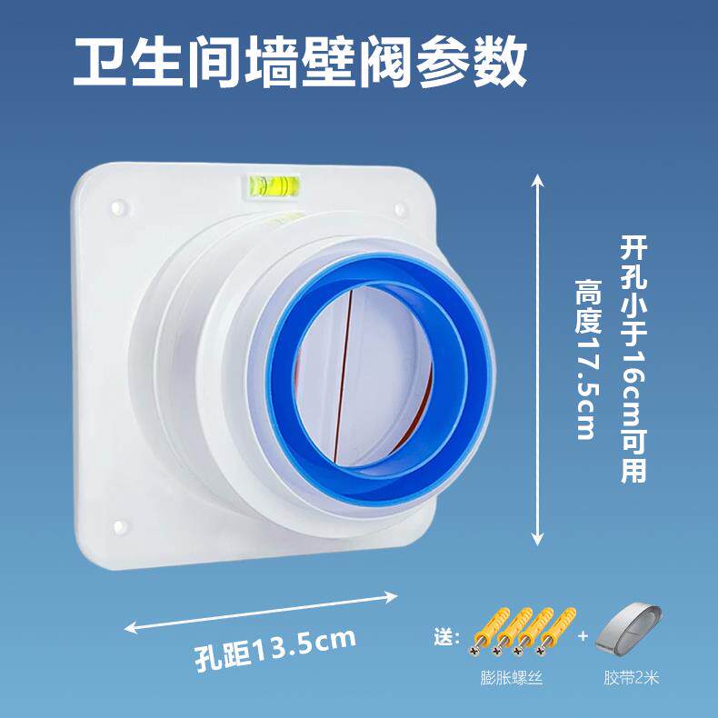 卫生间三通T型100mm带双止回阀浴室底座墙壁阀排气管软管变径接头