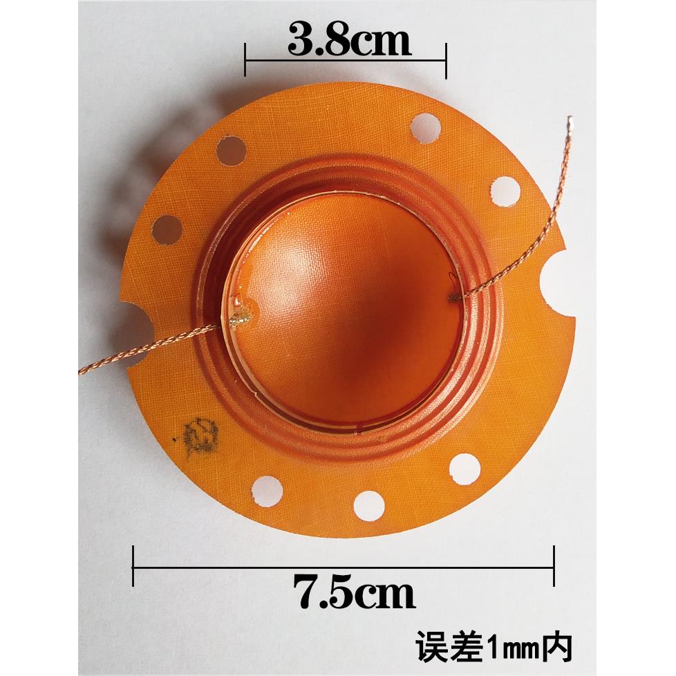 原厂广播喇叭音圈扬声器16欧音膜线圈心8Ω高音喇叭号筒专用膜片