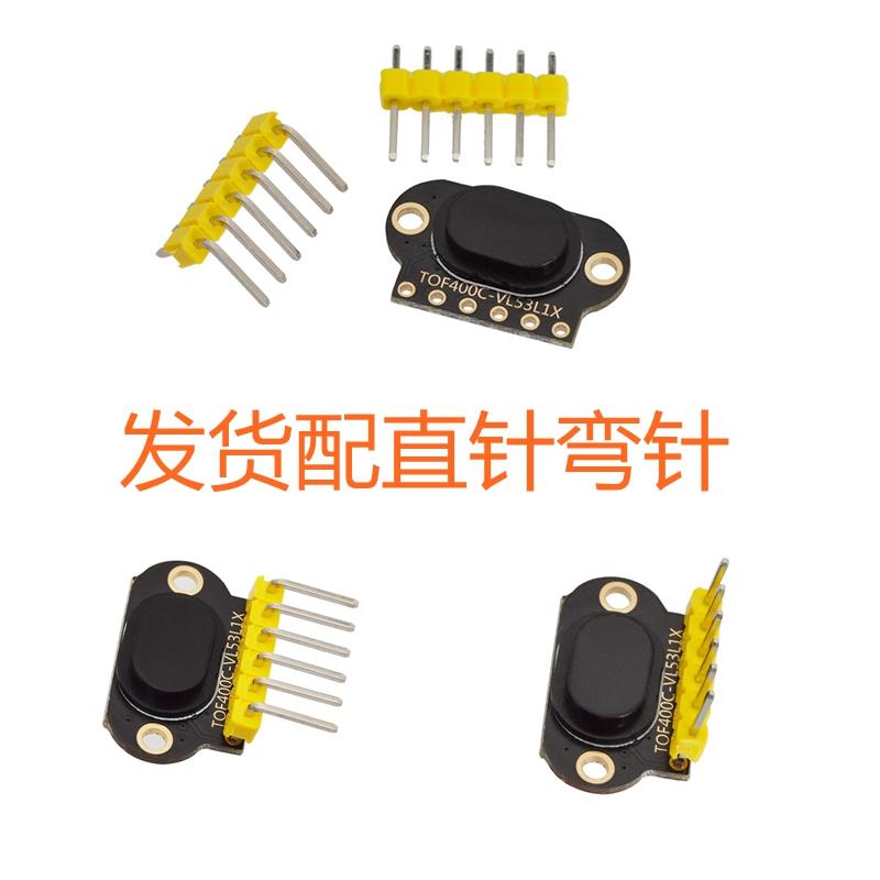 TOF050C 200C 400C 激光红外测距传感器模块 ToF飞行时间距离 IIC