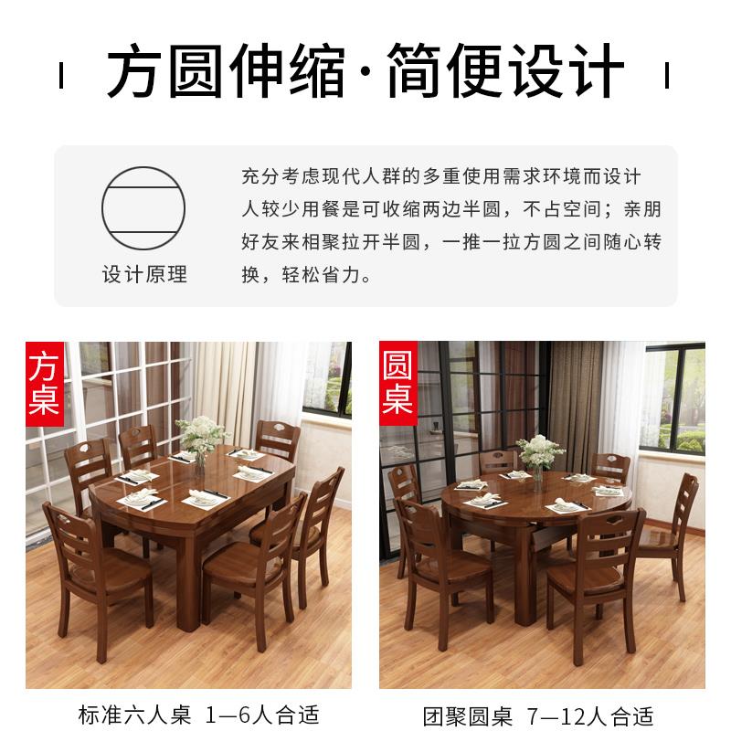 全实木餐桌椅组合可伸缩折叠大圆桌可变圆餐桌小户型家用吃饭桌子