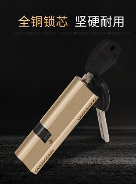 厂价直销防盗锁芯/锁具/全铜防盗门锁芯/插芯锁芯/AB锁芯/