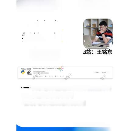 站王明东Micropython Esp32开发板学习入门套件蓝牙Wifi遥控器