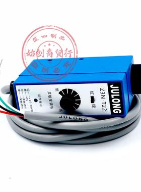 巨龙Z3N-T/TB/TW22-2 双色光电电眼纠偏跟踪追色制袋机色标传感器