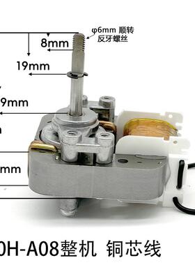 山本空气炸锅光波炉蒸烤箱电火锅炒菜机电机S60H-A08 S6020D-202