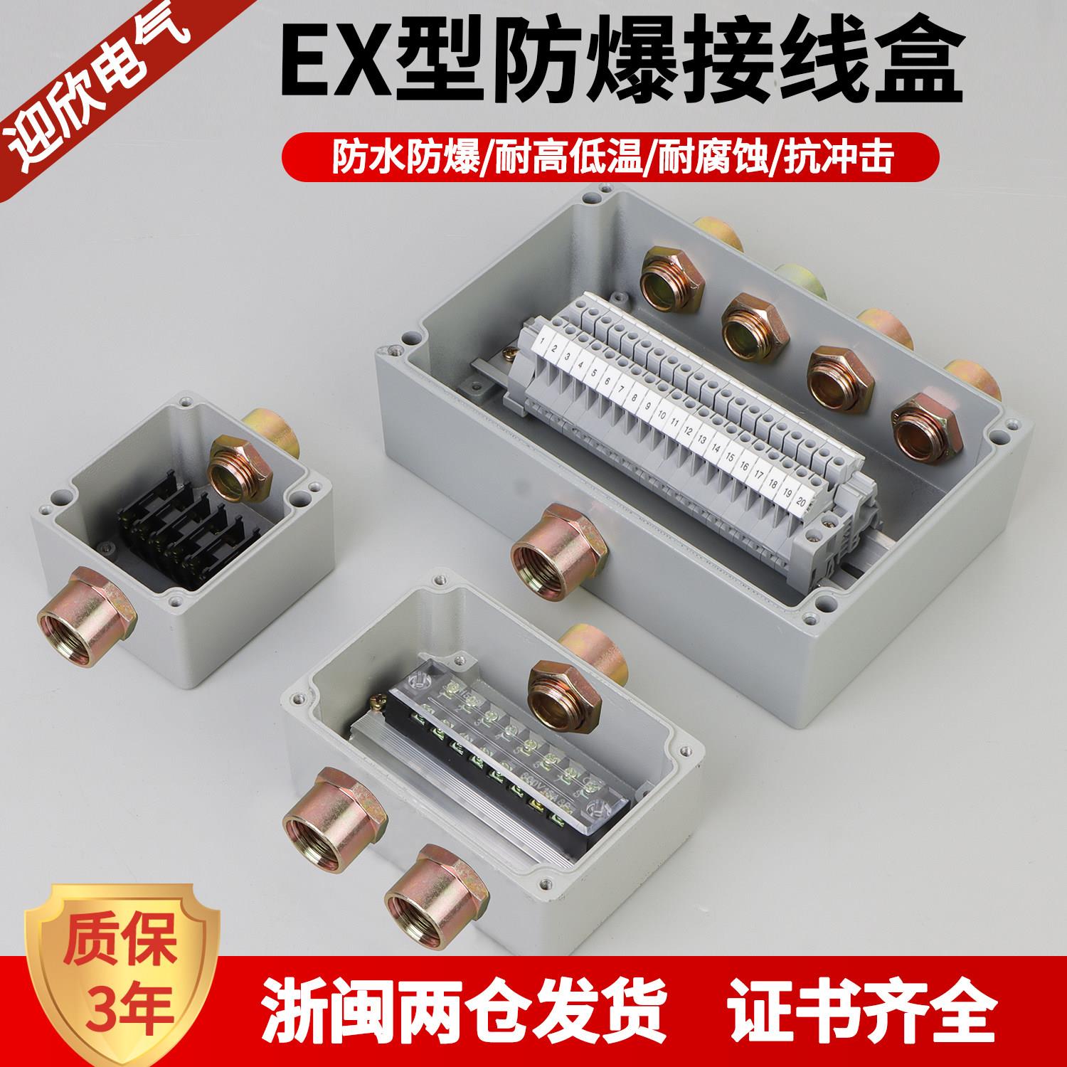 防爆接线盒带端子DN管接头防爆分理线盒户外铝合金铸铝接线箱防水图片