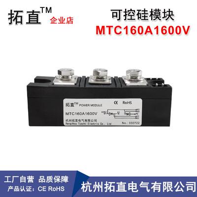 可控硅模块200A MTC200A1600V软启动配件移向调压MTC160A 182A