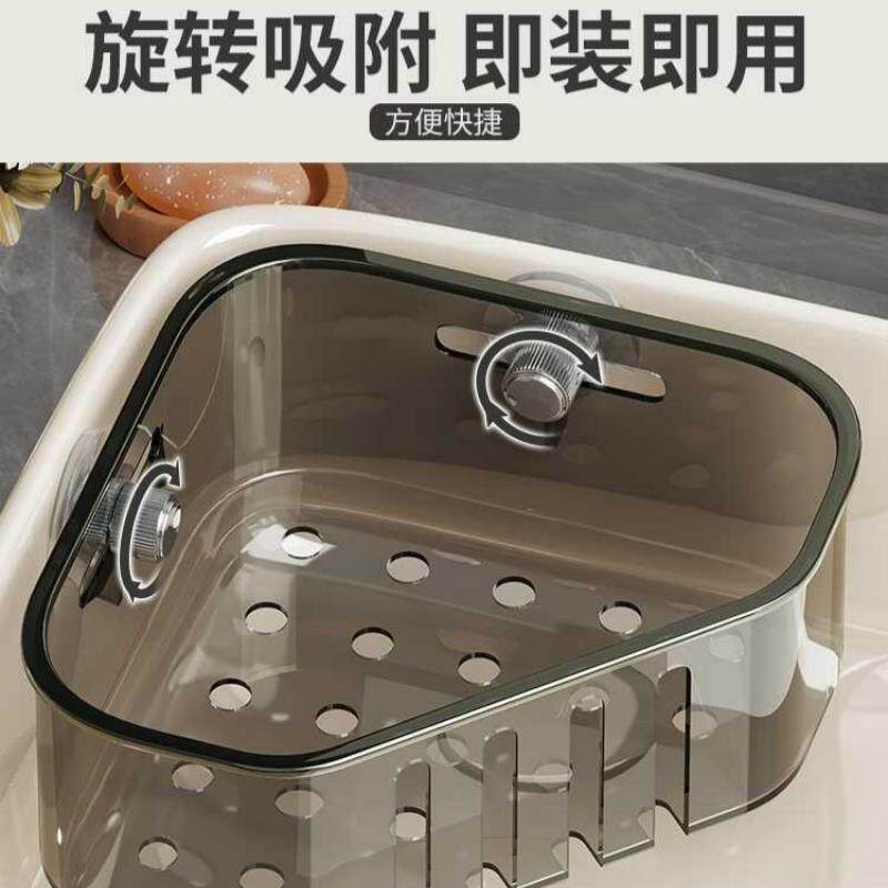 转角水槽内置物架厨房海绵擦抹布沥水收纳层架免打孔吸盘壁挂三角