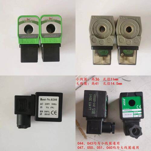 脉冲阀电磁线圈ASCODMF0200高原N282型除尘器电磁线圈DC24/AC220V