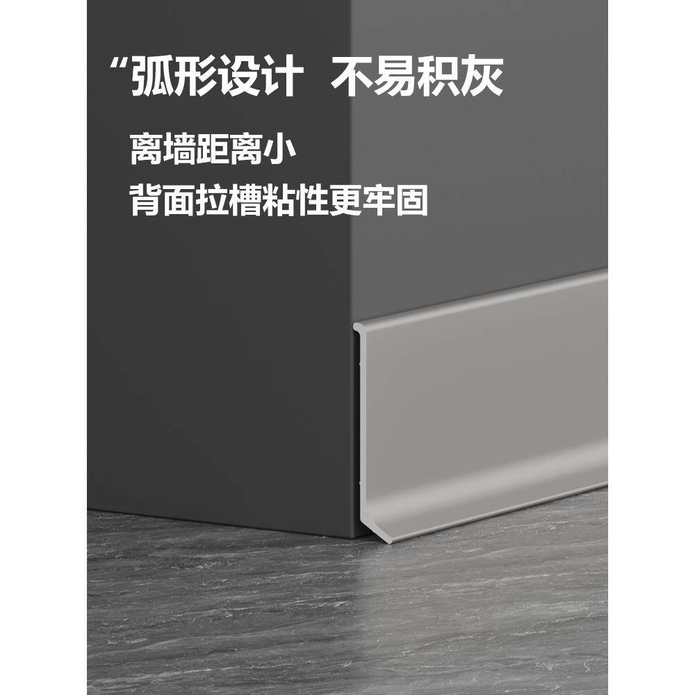 铝合金踢脚线胶粘墙贴护边角墙脚贴脚线防水金属弧形不锈钢地脚线